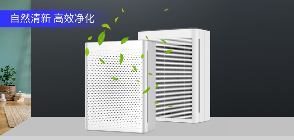 桌面空气净化器A4S